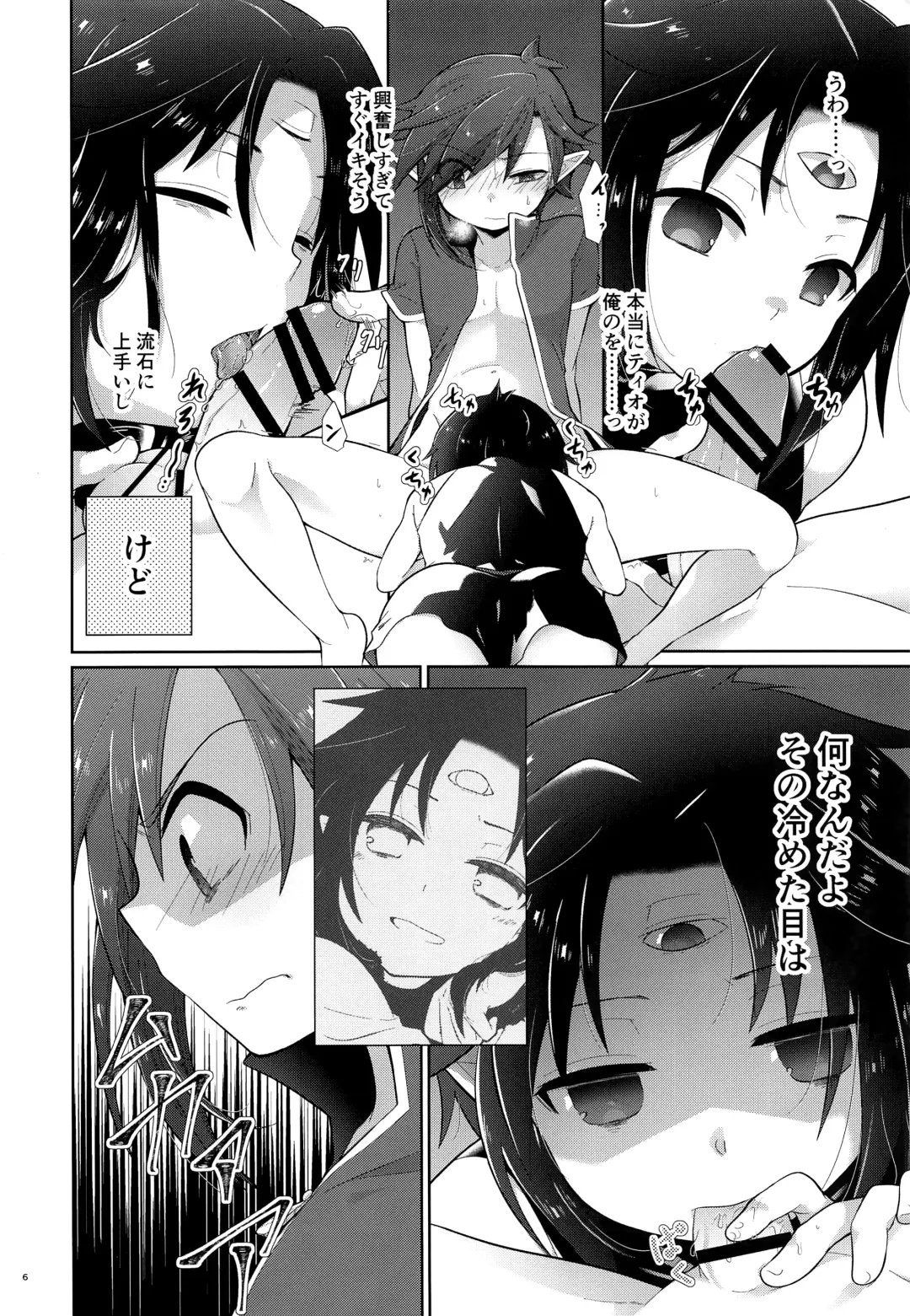 [Kuroyuri] Honnou Kaihou Fhentai.net - Page 5