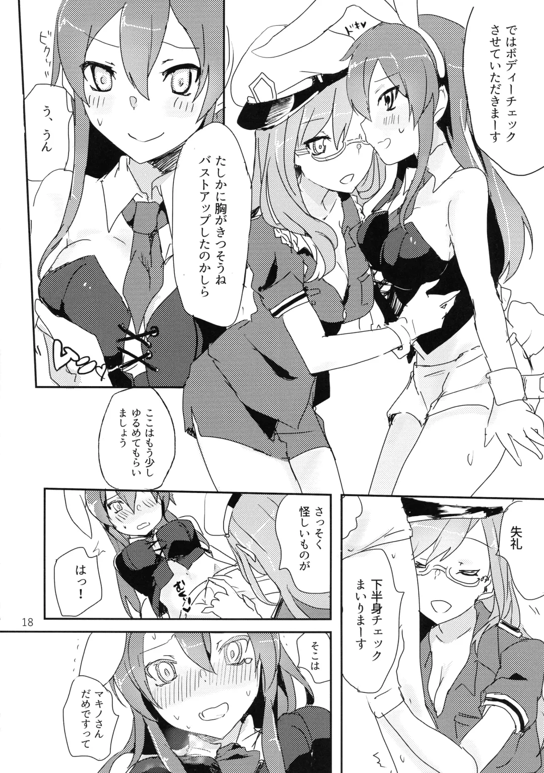 [Futaba Yae] BLANC NOIR deuX Fhentai - Page 18