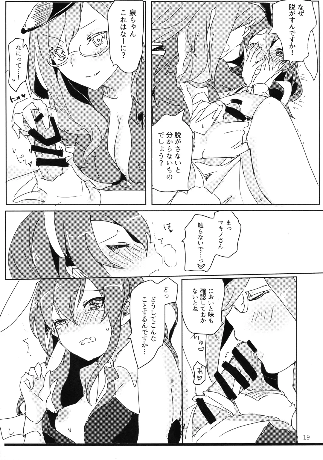 [Futaba Yae] BLANC NOIR deuX Fhentai - Page 19