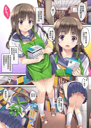 [Mizuhara Yuu] Hajimete no Arbeit Fhentai - Page 2