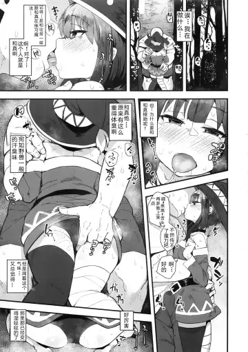 [Anon 2-okunen - Oosawara Sadao - Zikataro] KonoSuba Goudoushi! Fhentai.net - Page 10