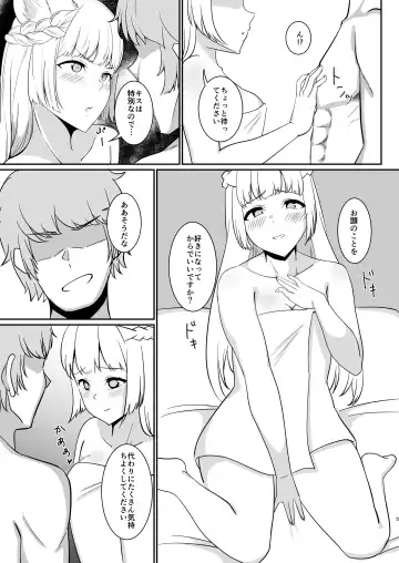 [Wasabi] Ai no Gikyou Kishi Fhentai - Page 6