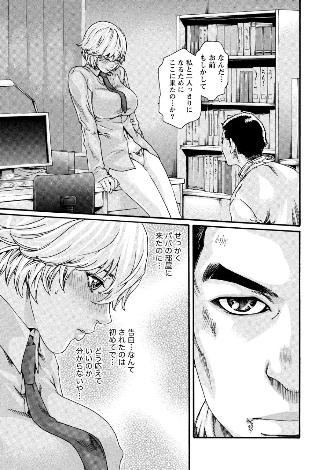 [Haruki] Kisei Juui Suzune - THE Parasite Doctor SUZUNE  9 Fhentai.net - Page 38