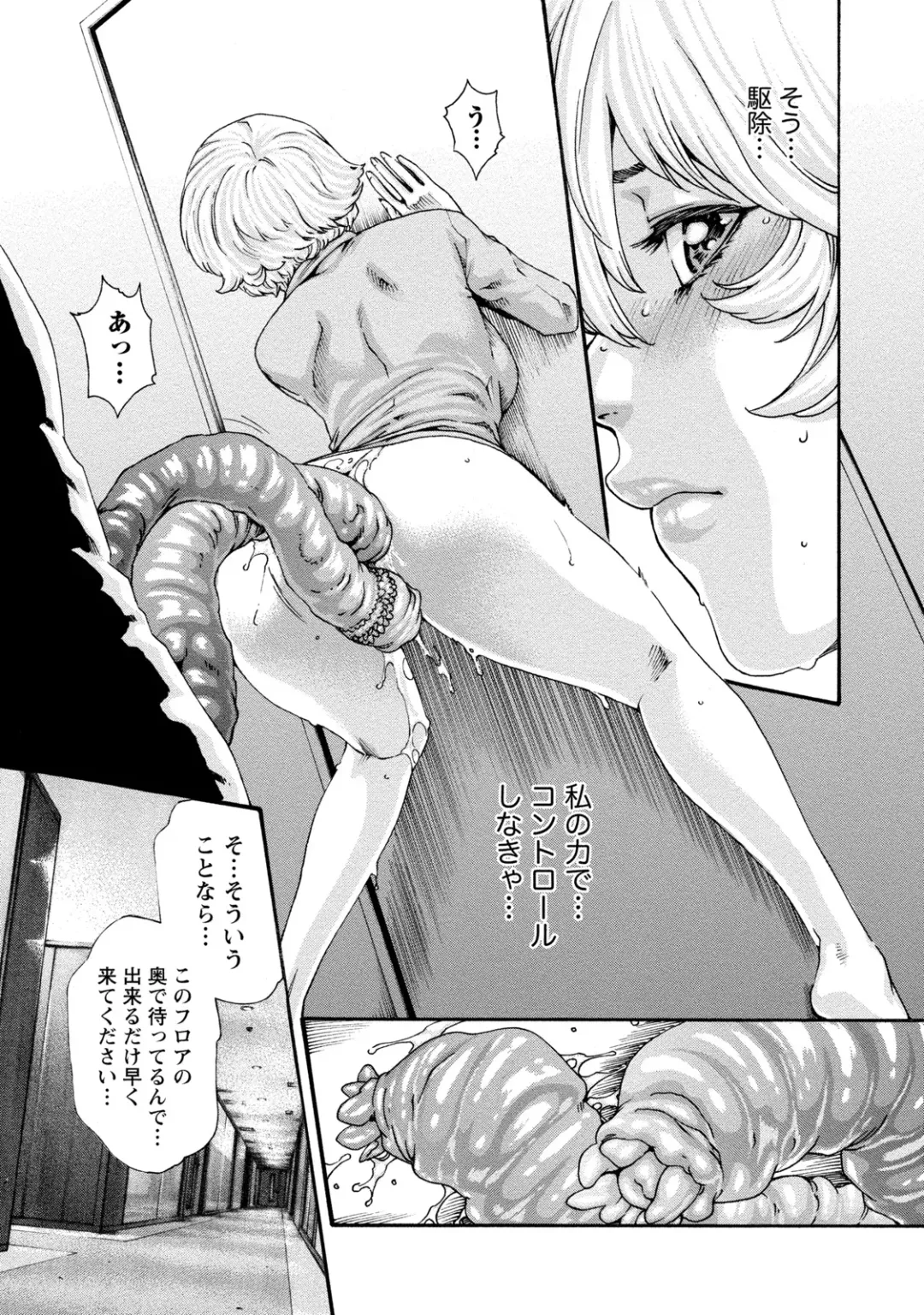 [Haruki] Kisei Juui Suzune - THE Parasite Doctor SUZUNE  9 Fhentai.net - Page 68