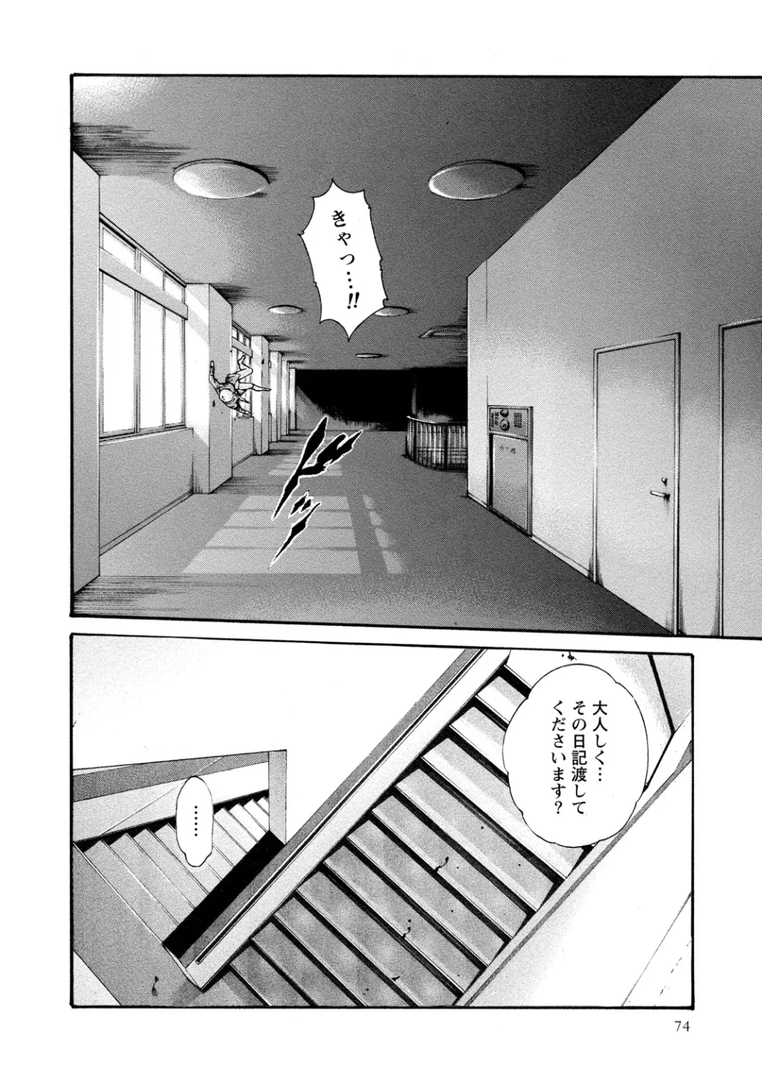 [Haruki] Kisei Juui Suzune - THE Parasite Doctor SUZUNE  9 Fhentai.net - Page 75