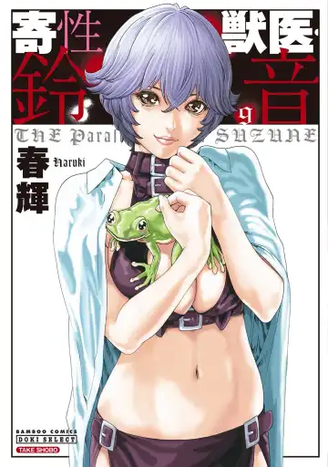 [Haruki] Kisei Juui Suzune - THE Parasite Doctor SUZUNE  9 - Fhentai.net