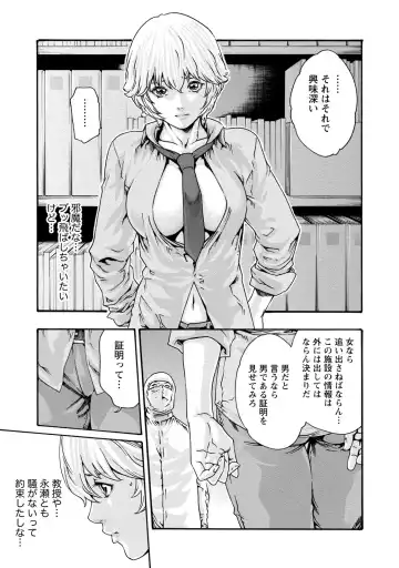 [Haruki] Kisei Juui Suzune - THE Parasite Doctor SUZUNE  9 Fhentai.net - Page 22