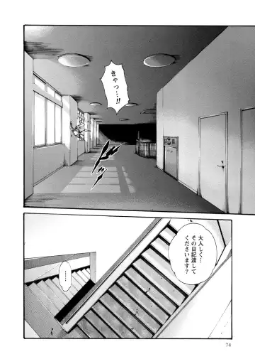 [Haruki] Kisei Juui Suzune - THE Parasite Doctor SUZUNE  9 Fhentai.net - Page 75