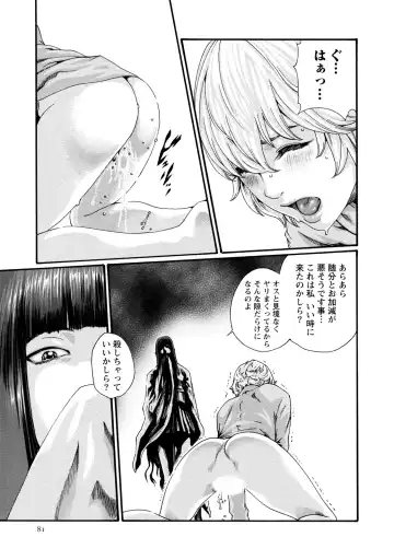 [Haruki] Kisei Juui Suzune - THE Parasite Doctor SUZUNE  9 Fhentai.net - Page 82