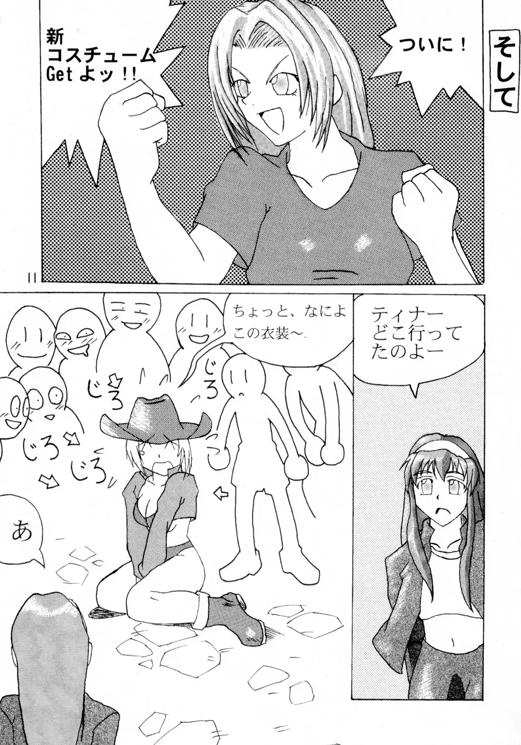 [Aya - Toshi] DOA+3 Fhentai - Page 10