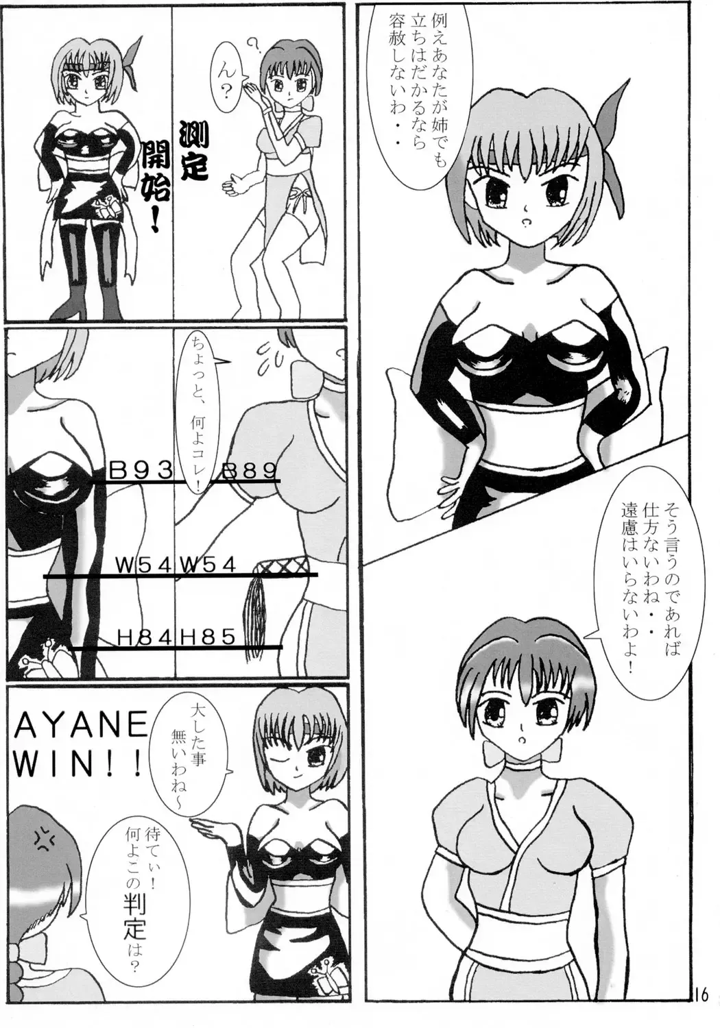 [Aya - Toshi] DOA+3 Fhentai - Page 15