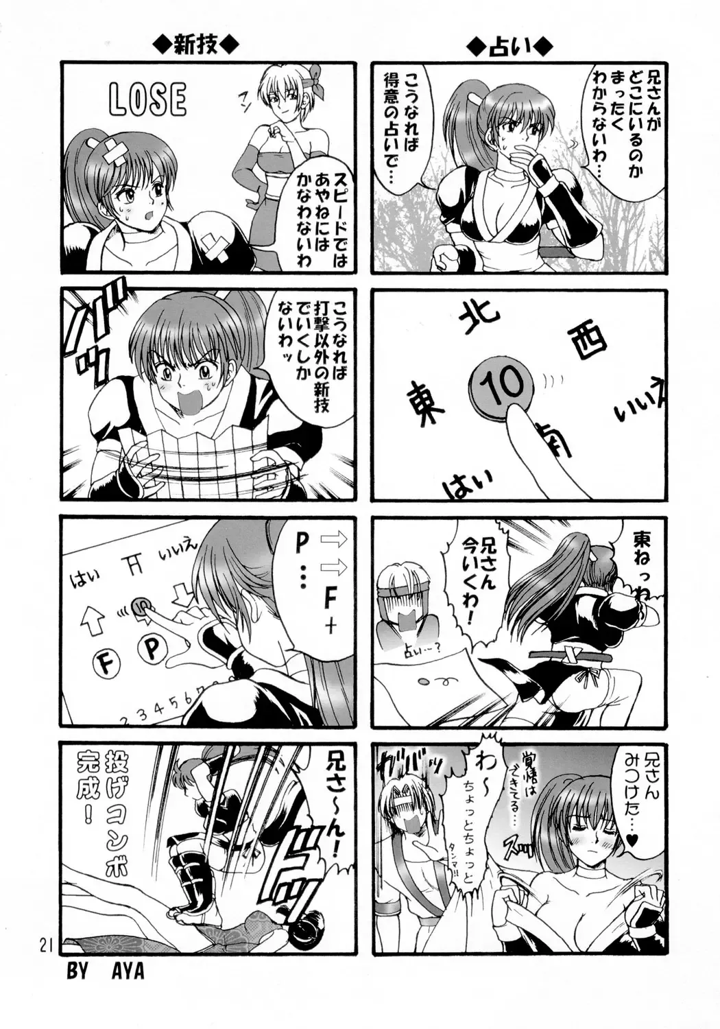 [Aya - Toshi] DOA+3 Fhentai - Page 20