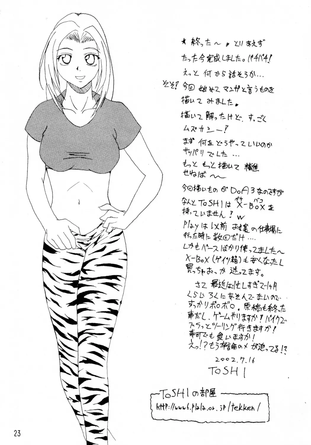 [Aya - Toshi] DOA+3 Fhentai - Page 22