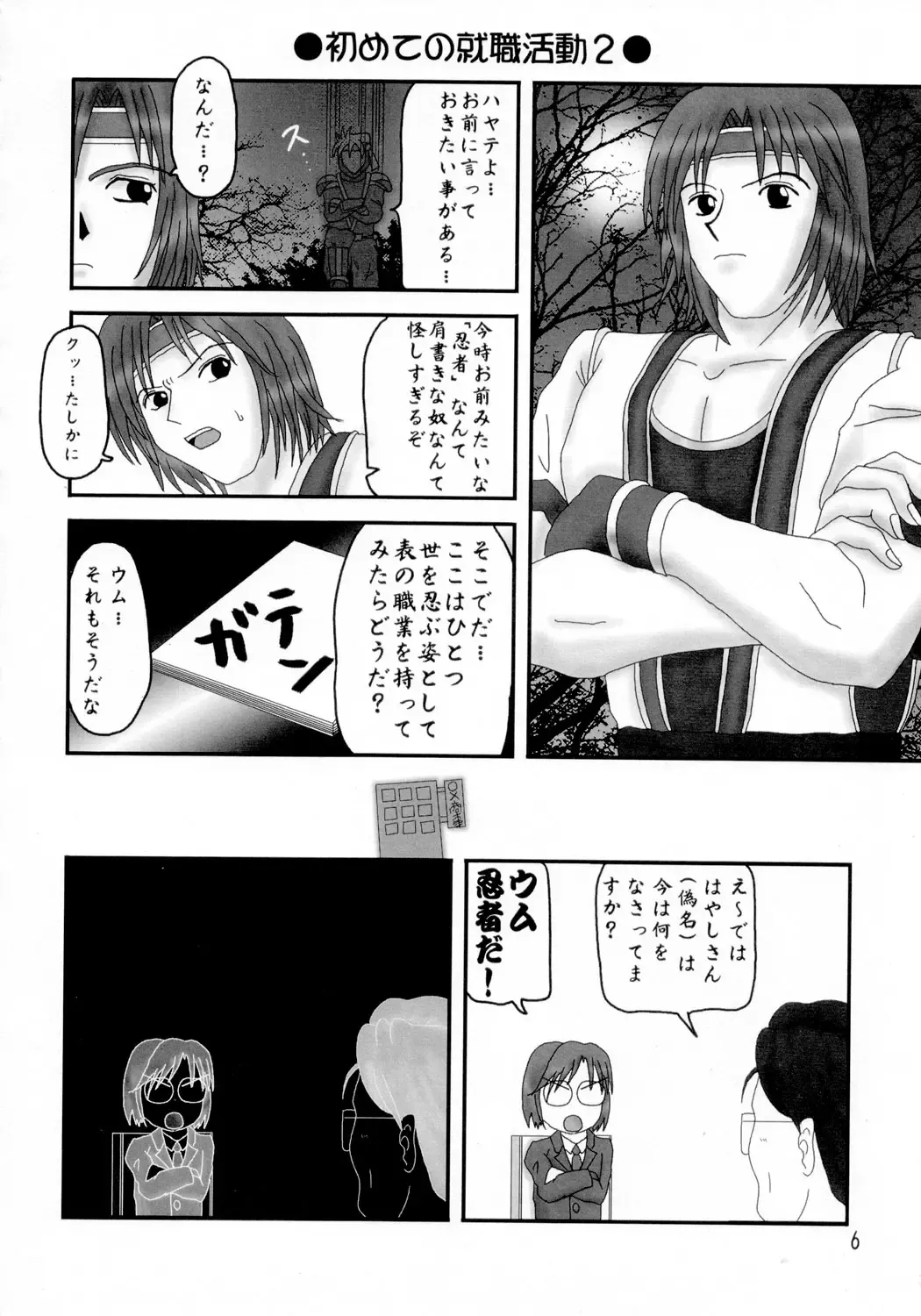 [Aya - Toshi] DOA+3 Fhentai - Page 5