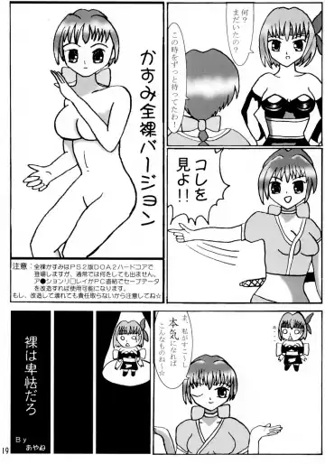 [Aya - Toshi] DOA+3 Fhentai - Page 18