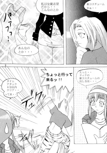 [Aya - Toshi] DOA+3 Fhentai - Page 8