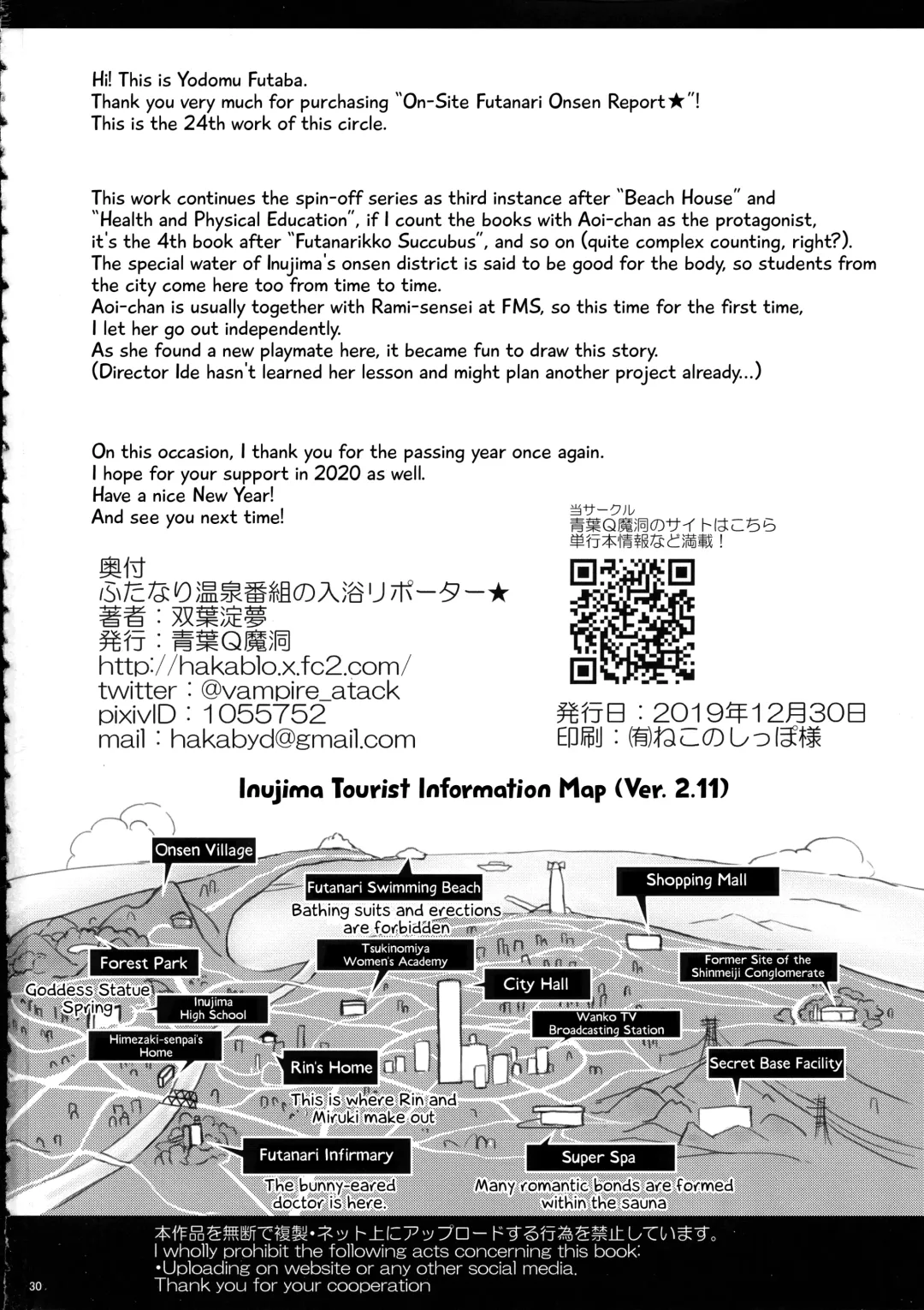 [Hakaba Yodomu] Futanari Onsen Bangumi no Nyuuyoku Reporter | On-site Futanari Onsen Report Fhentai - Page 30