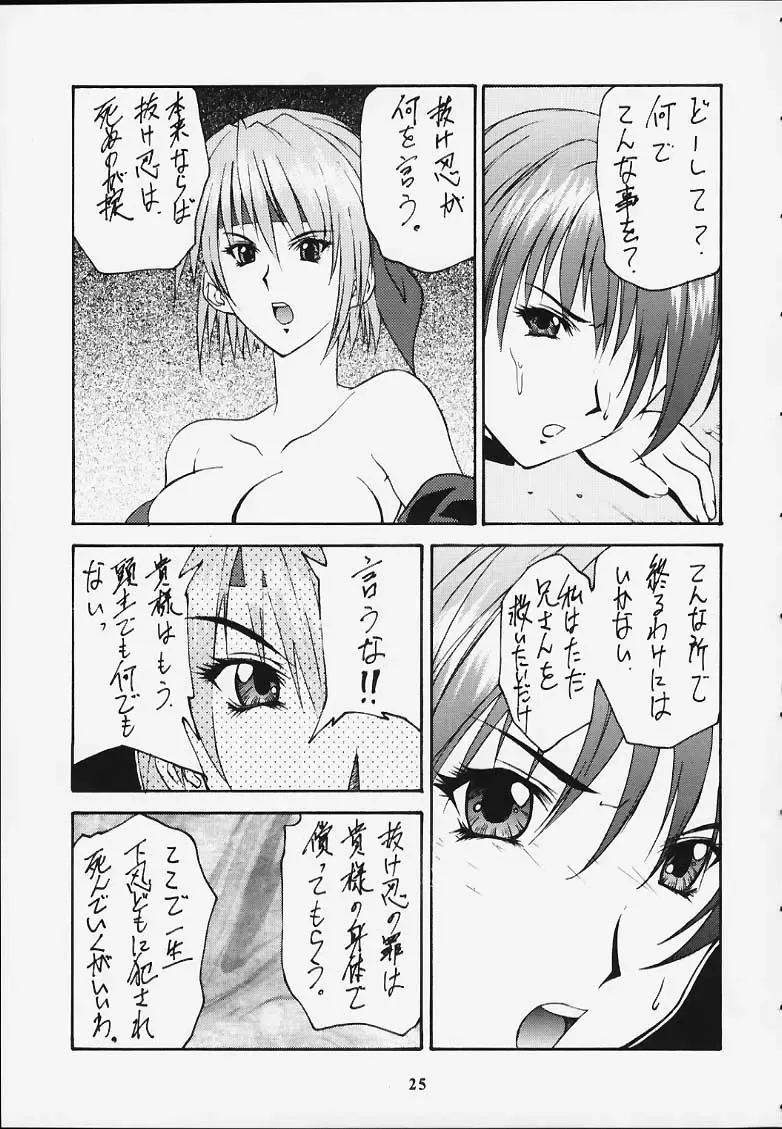 [Hasegawa Atsuji - Kouno Kei - Suzuki Ganma] GUILTY ANGEL 5 Fhentai.net - Page 22