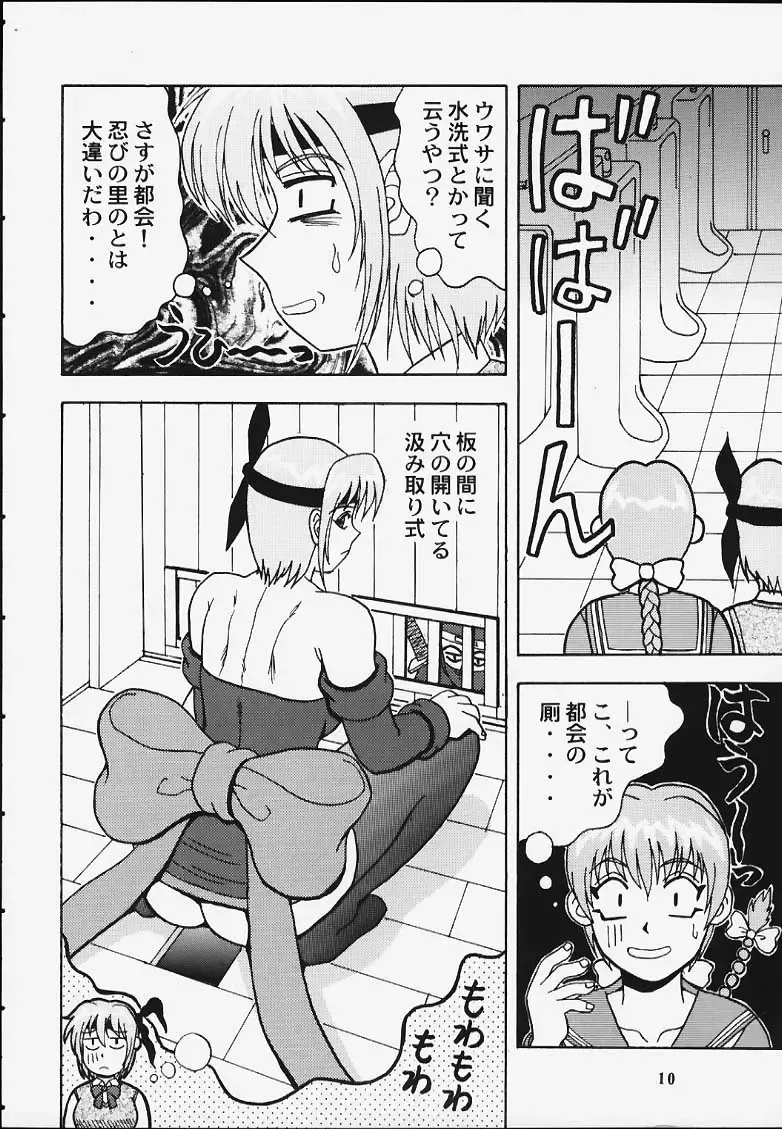 [Hasegawa Atsuji - Kouno Kei - Suzuki Ganma] GUILTY ANGEL 5 Fhentai.net - Page 7