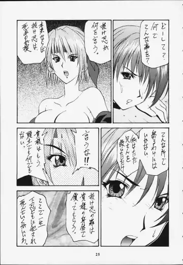 [Hasegawa Atsuji - Kouno Kei - Suzuki Ganma] GUILTY ANGEL 5 Fhentai.net - Page 22