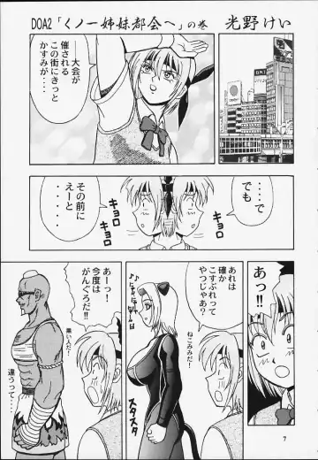 [Hasegawa Atsuji - Kouno Kei - Suzuki Ganma] GUILTY ANGEL 5 Fhentai.net - Page 4