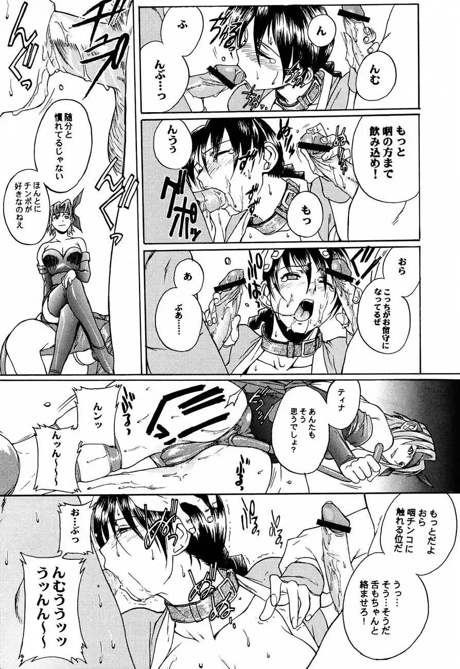 [Hiroe Rei] LIVE AND LET DIE Fhentai - Page 14