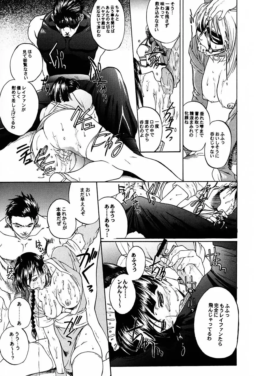 [Hiroe Rei] LIVE AND LET DIE Fhentai - Page 16