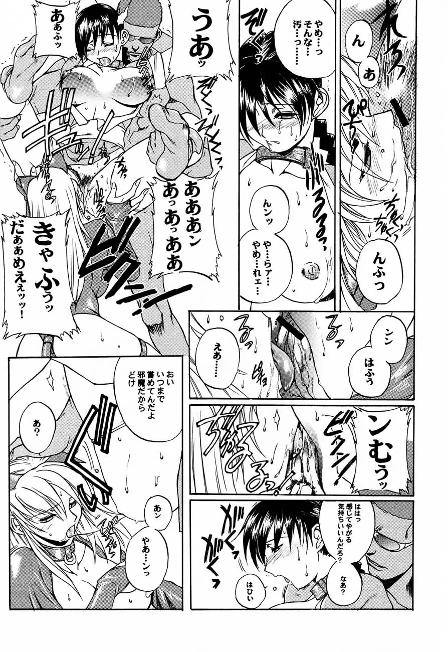 [Hiroe Rei] LIVE AND LET DIE Fhentai - Page 18