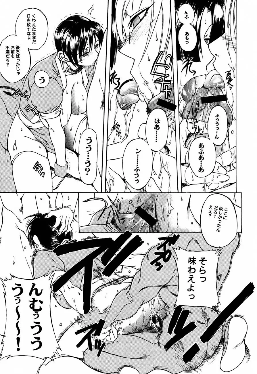 [Hiroe Rei] LIVE AND LET DIE Fhentai - Page 26