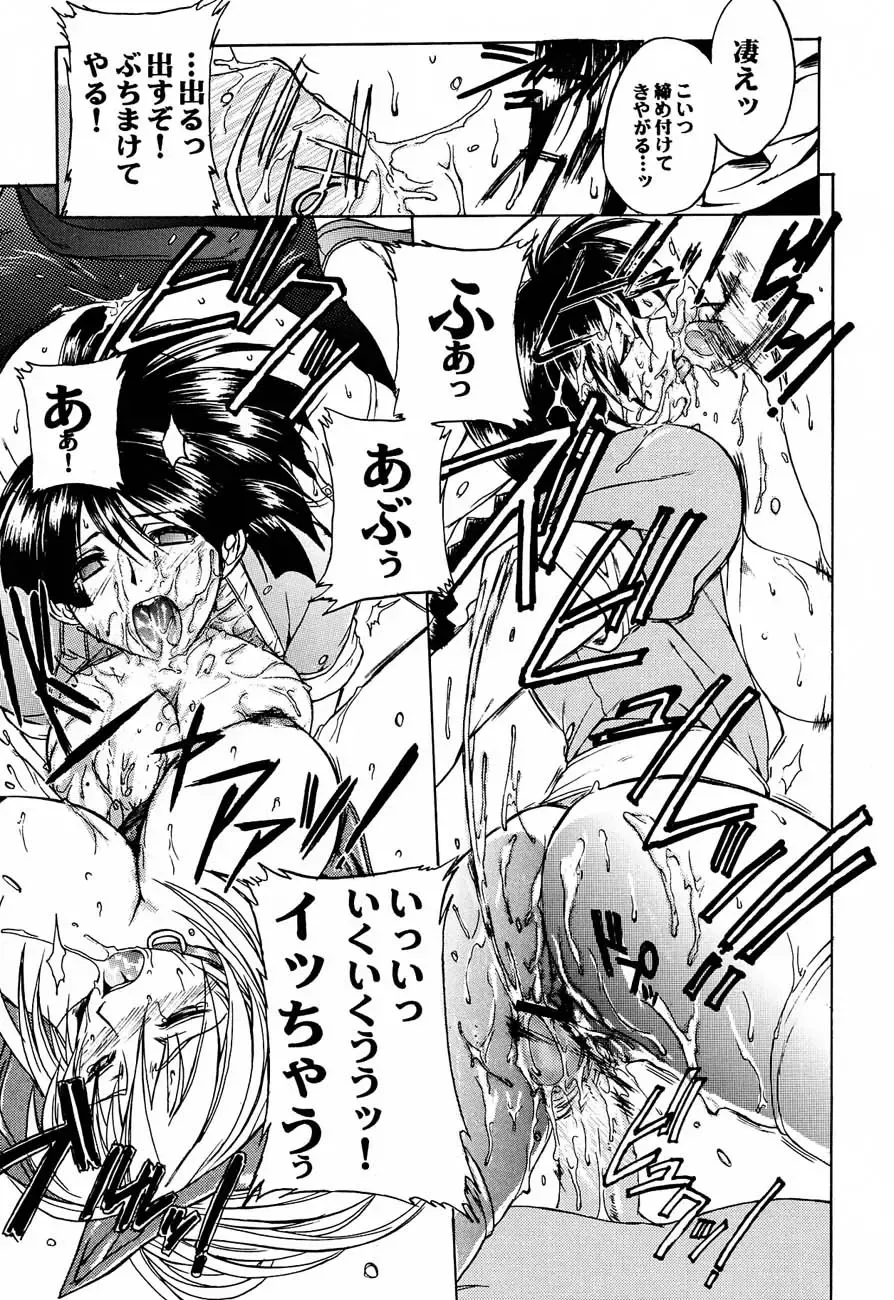 [Hiroe Rei] LIVE AND LET DIE Fhentai - Page 28