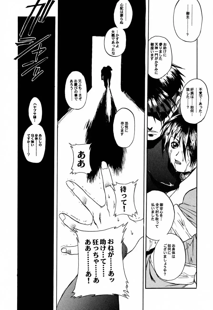 [Hiroe Rei] LIVE AND LET DIE Fhentai - Page 31