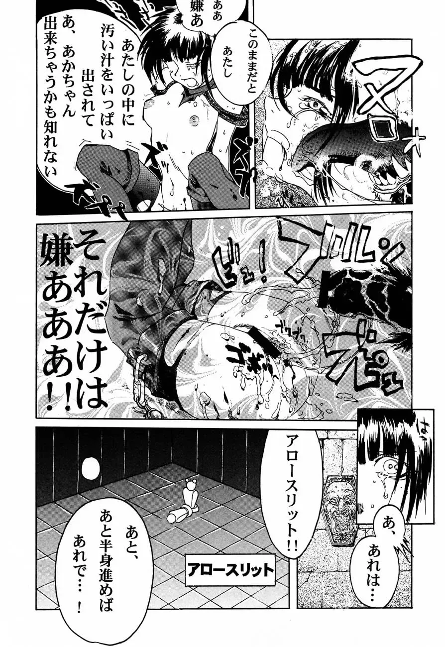 [Hiroe Rei] LIVE AND LET DIE Fhentai - Page 41