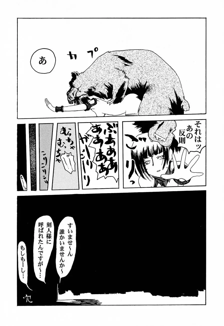 [Hiroe Rei] LIVE AND LET DIE Fhentai - Page 43