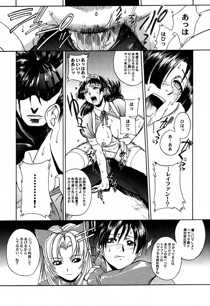 [Hiroe Rei] LIVE AND LET DIE Fhentai - Page 7