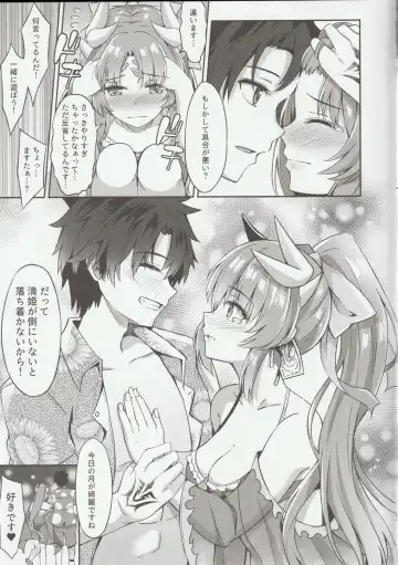 [Konka] Sukisuki My Master Fhentai.net - Page 20