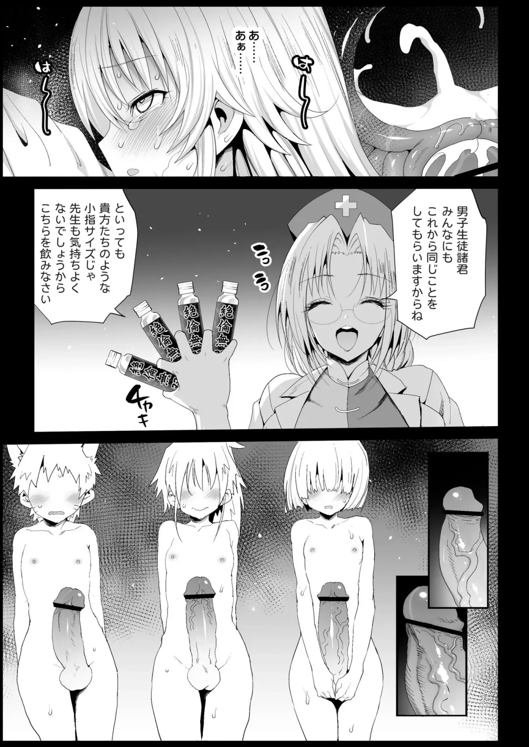 [Ma-kurou] Keine Sensei wa Sei Kyouzai Fhentai - Page 15