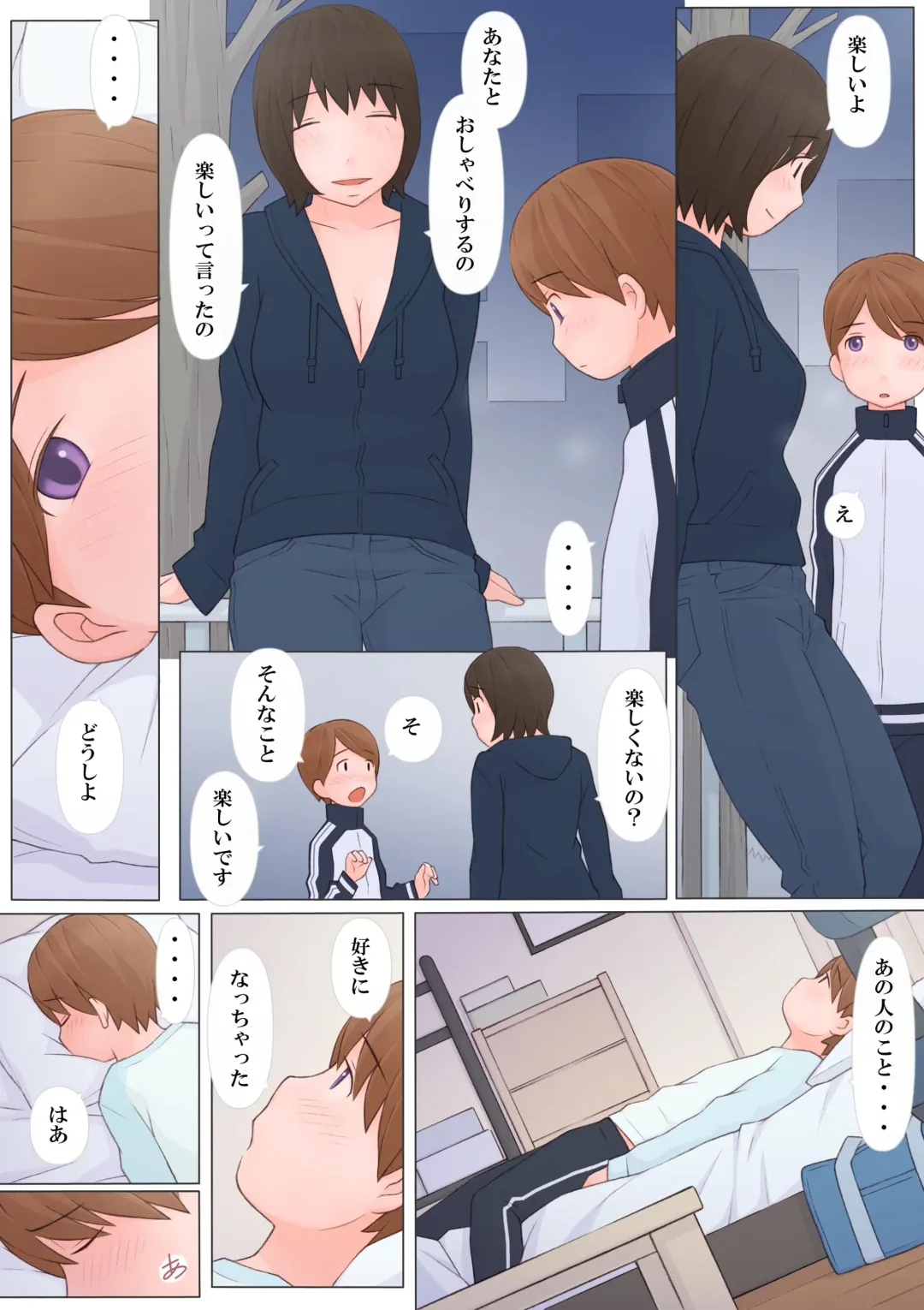 [Ponfaz] Onee-san ni Sasowarete Fhentai - Page 12