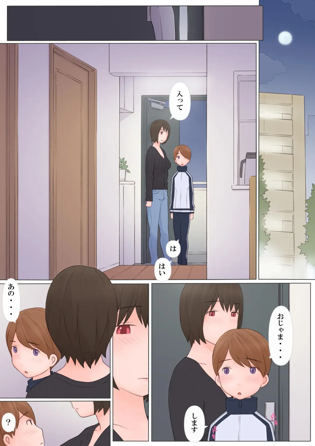 [Ponfaz] Onee-san ni Sasowarete Fhentai - Page 15