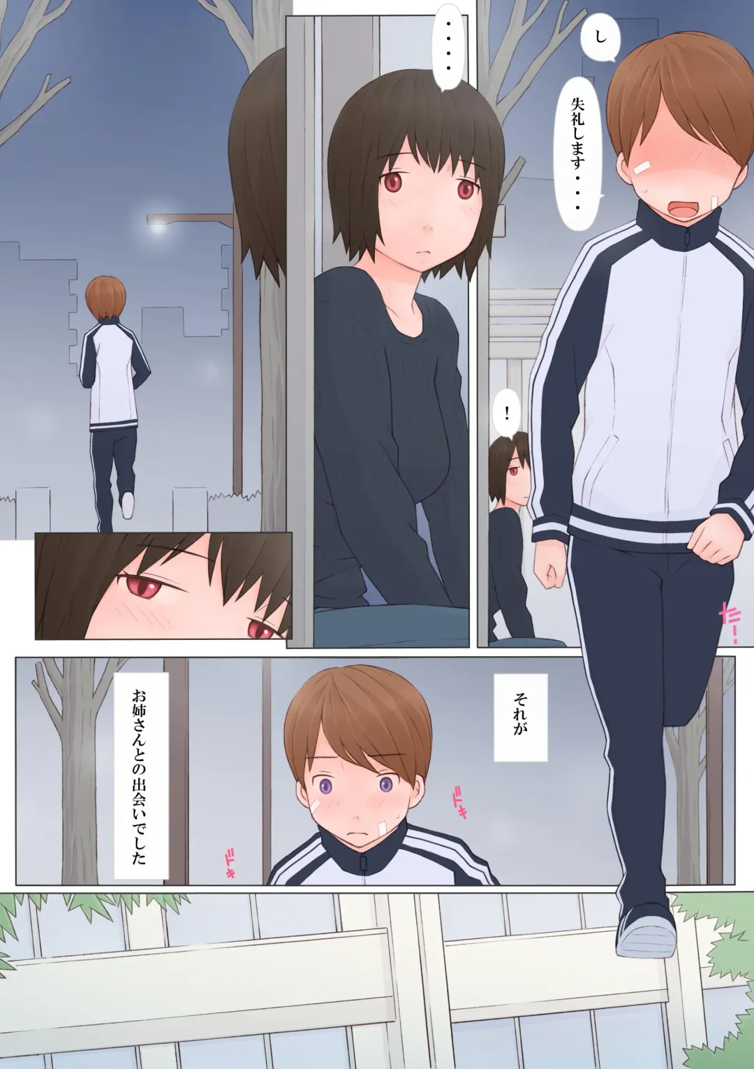 [Ponfaz] Onee-san ni Sasowarete Fhentai - Page 5