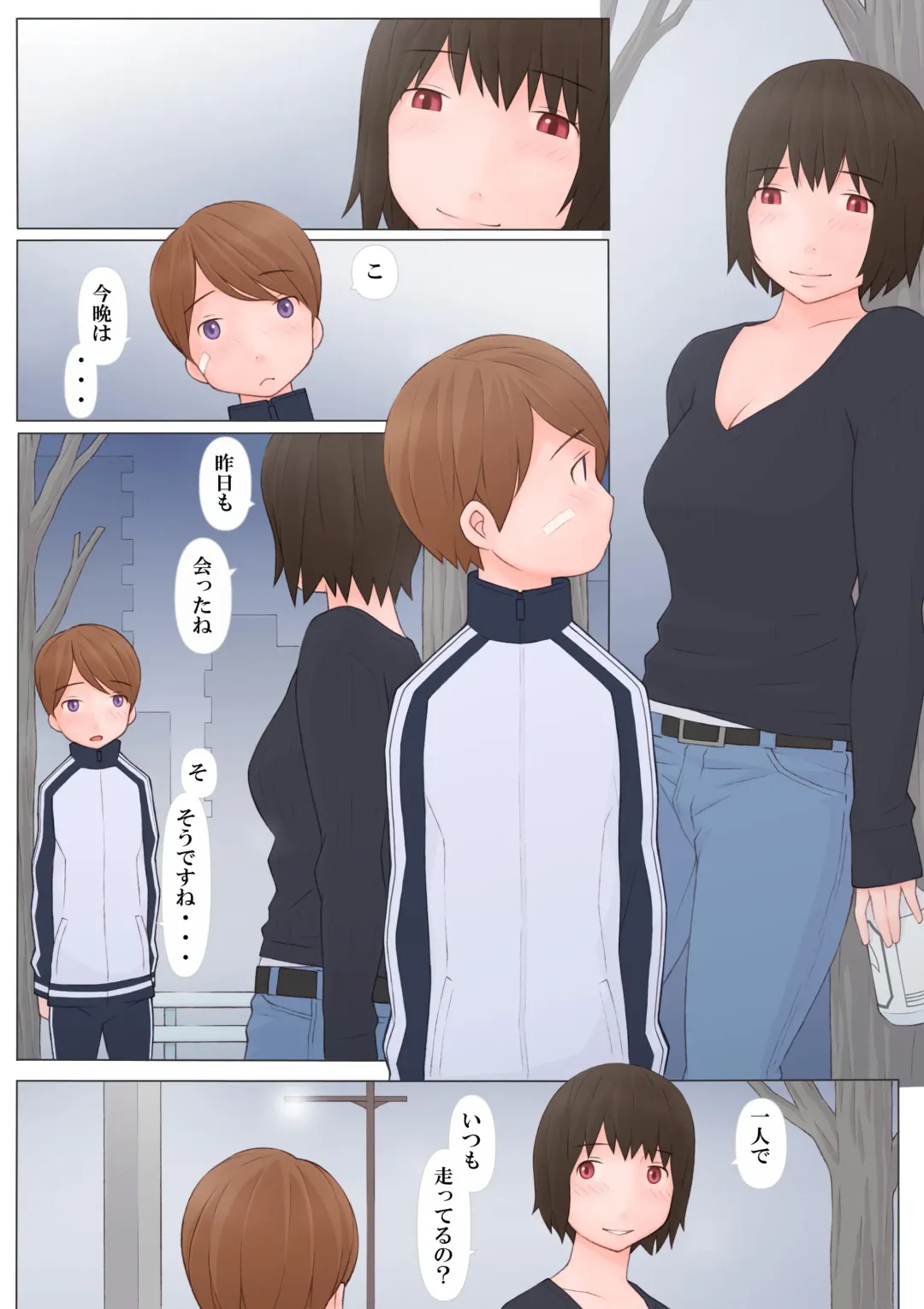 [Ponfaz] Onee-san ni Sasowarete Fhentai - Page 7