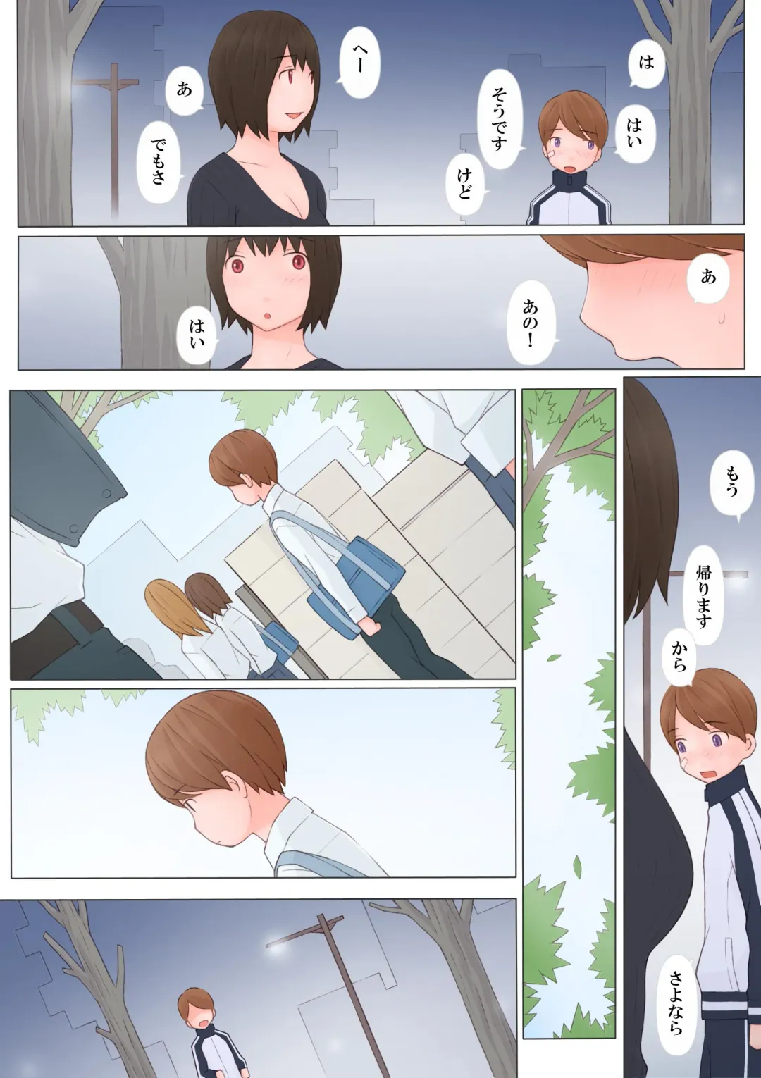 [Ponfaz] Onee-san ni Sasowarete Fhentai - Page 8