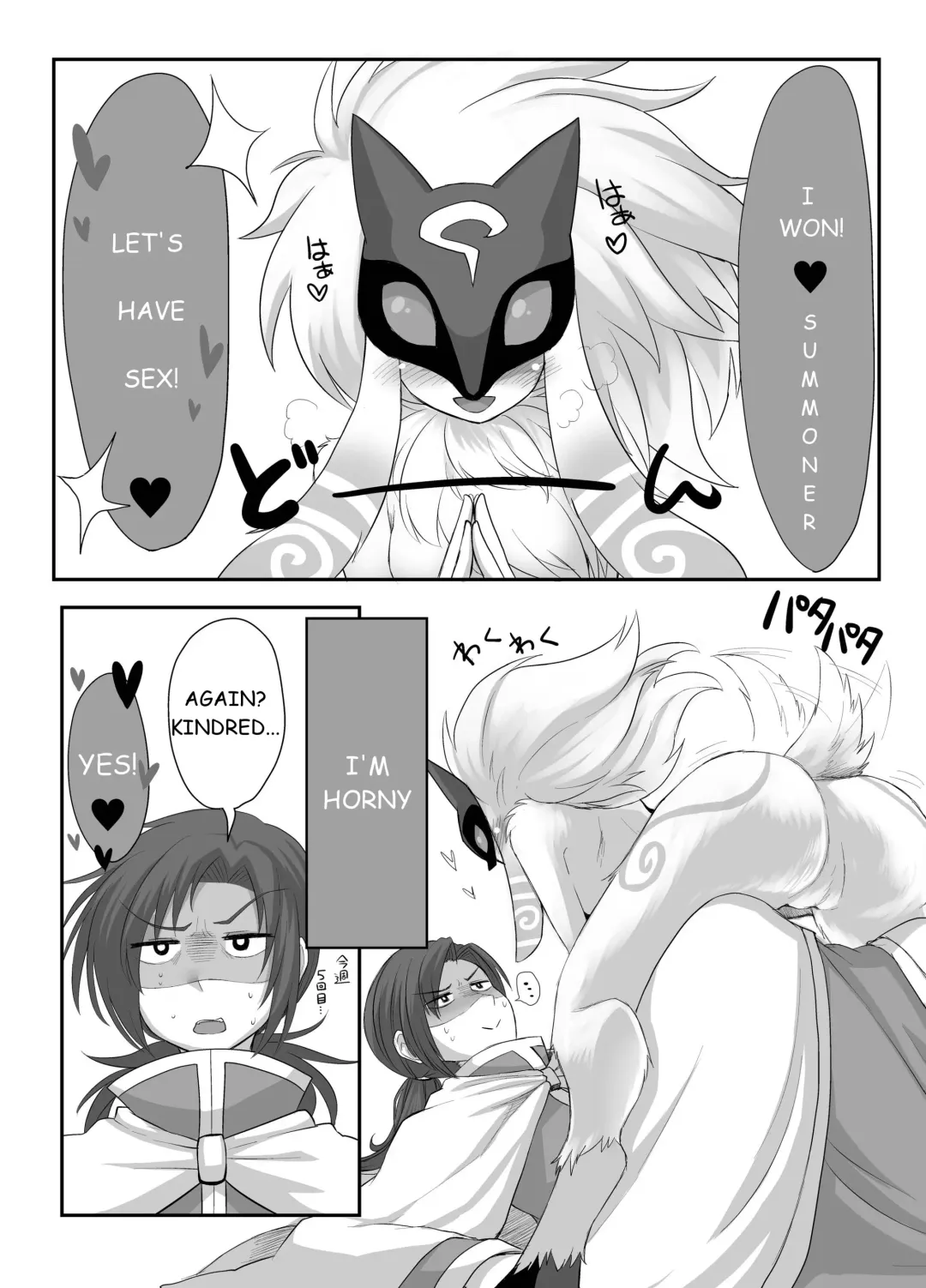 [Tanpopo Shunmaru] Uchi no Champ wa Hatsujouki | My champ is in love (decensored) Fhentai - Page 3