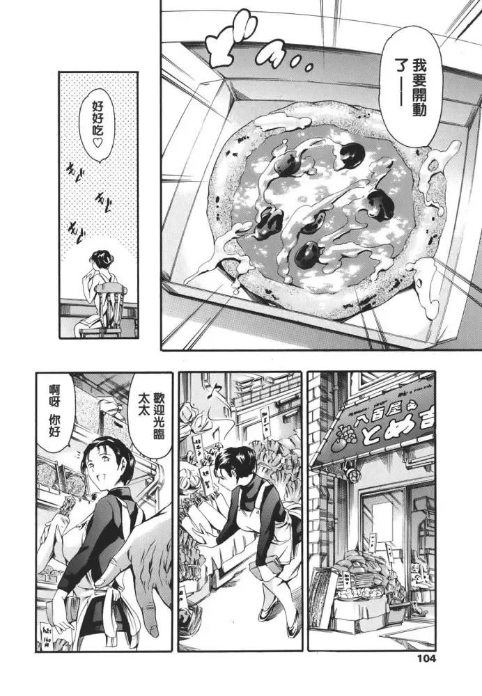 [Maguro Teikoku] Katei no Jijou - Family's Circumstances Fhentai - Page 104