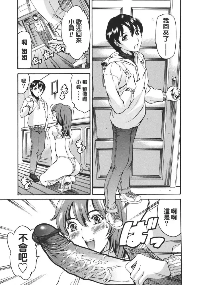 [Maguro Teikoku] Katei no Jijou - Family's Circumstances Fhentai - Page 129