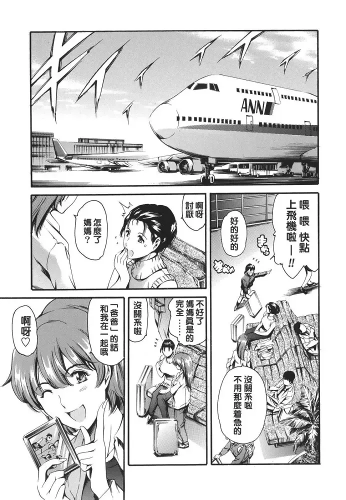 [Maguro Teikoku] Katei no Jijou - Family's Circumstances Fhentai - Page 131