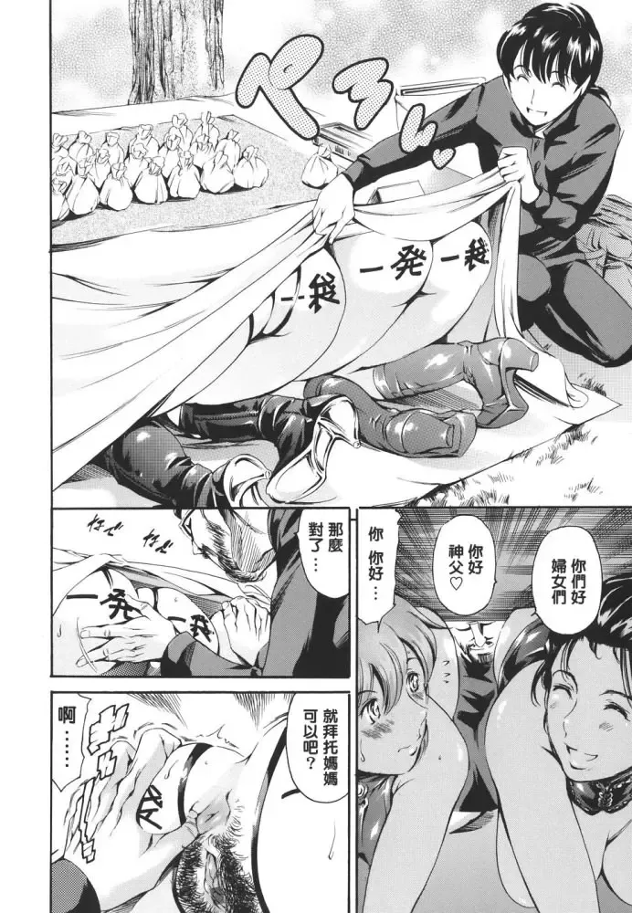 [Maguro Teikoku] Katei no Jijou - Family's Circumstances Fhentai - Page 154