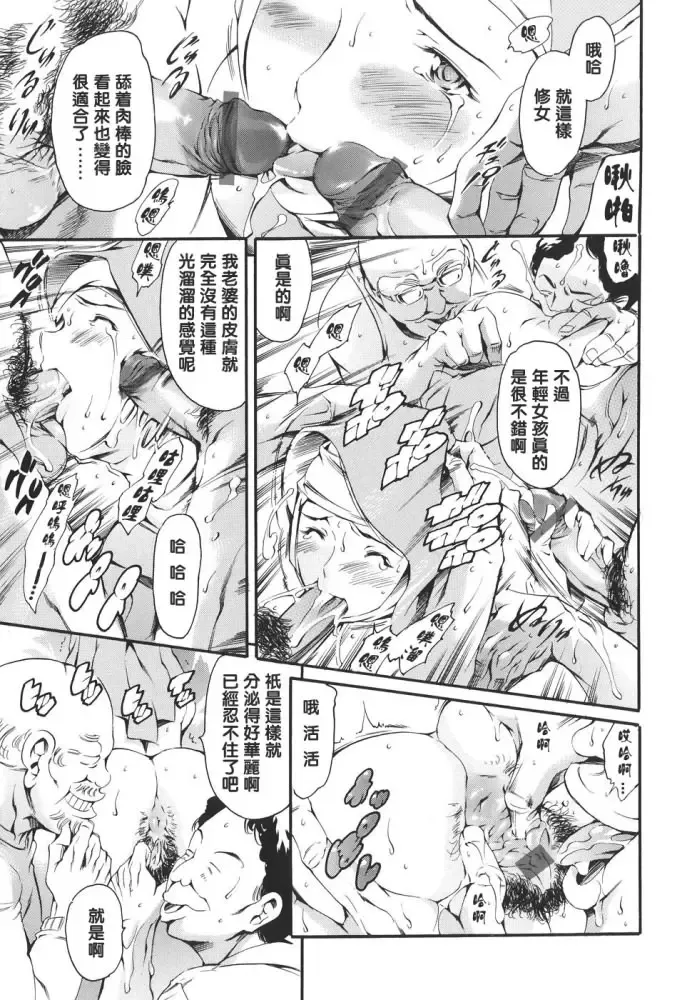 [Maguro Teikoku] Katei no Jijou - Family's Circumstances Fhentai - Page 163