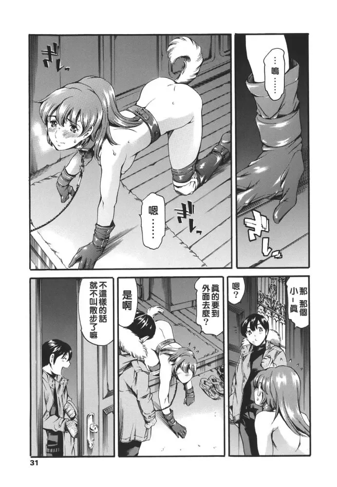 [Maguro Teikoku] Katei no Jijou - Family's Circumstances Fhentai - Page 31