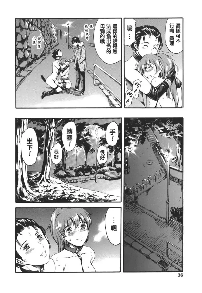 [Maguro Teikoku] Katei no Jijou - Family's Circumstances Fhentai - Page 36