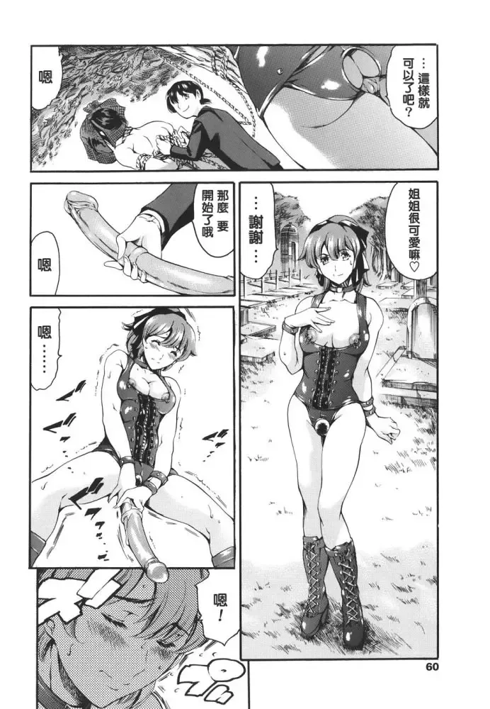 [Maguro Teikoku] Katei no Jijou - Family's Circumstances Fhentai - Page 60